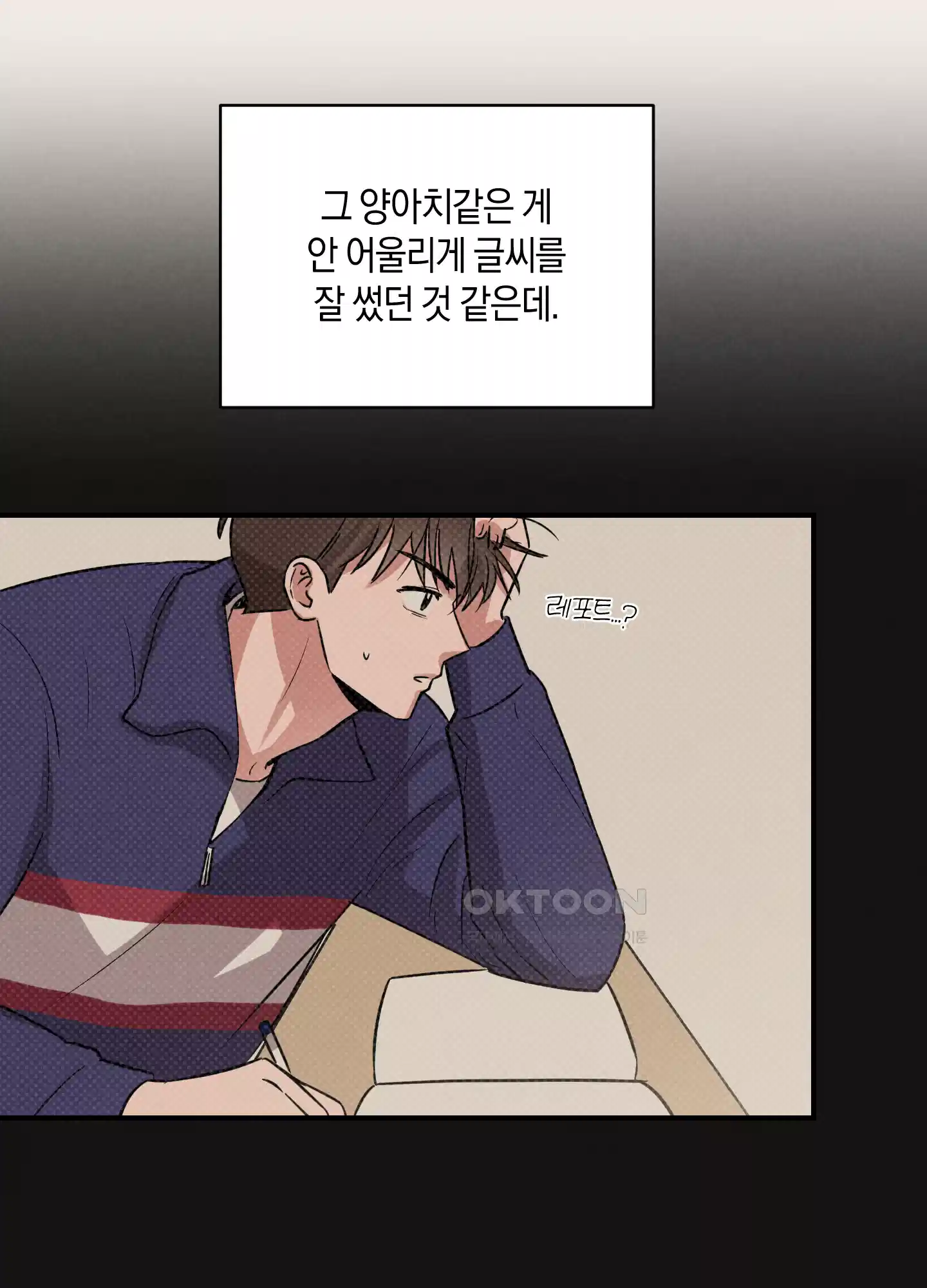 1995 청춘 레포트 7화 7