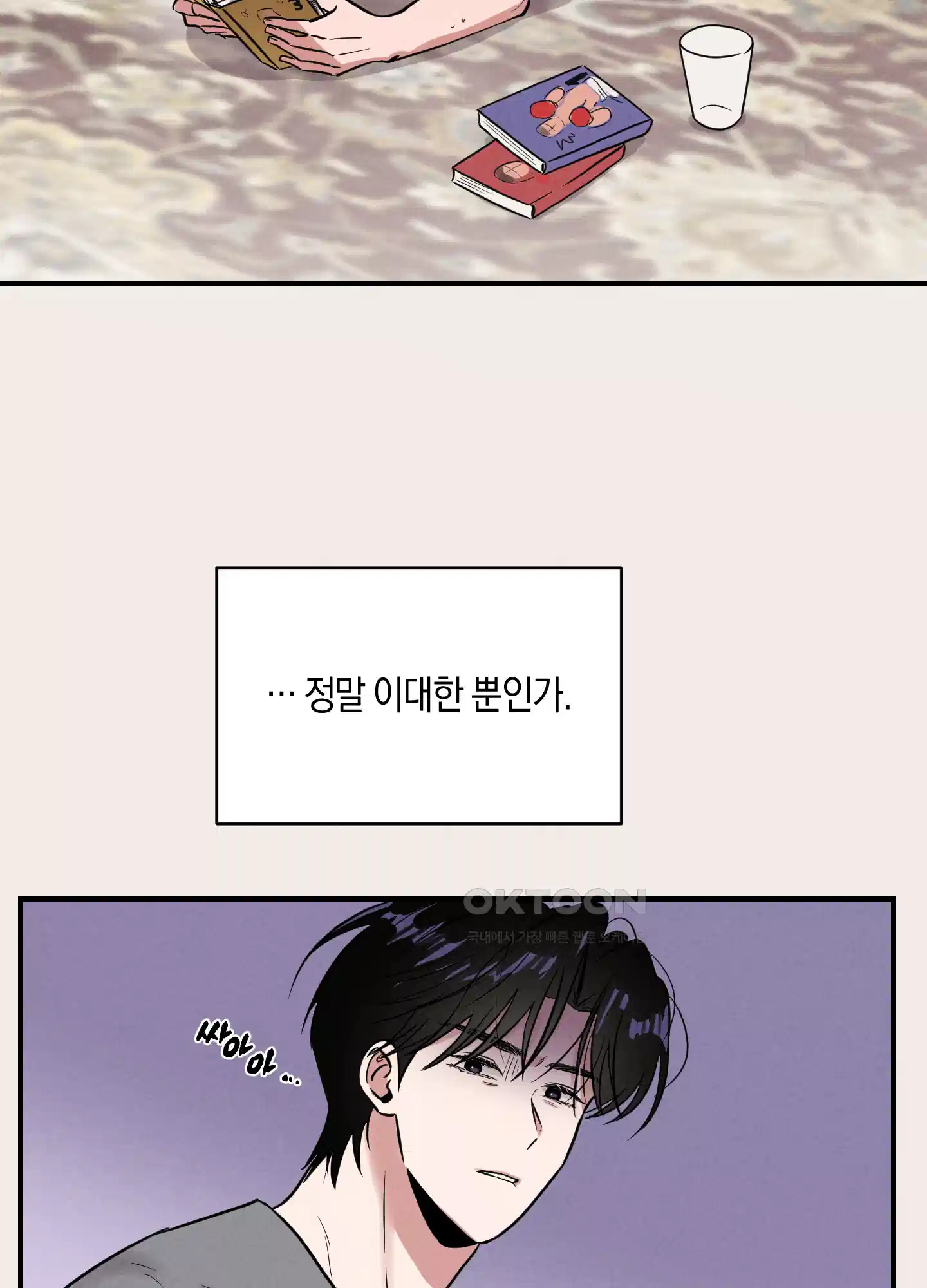 1995 청춘 레포트 7화 12