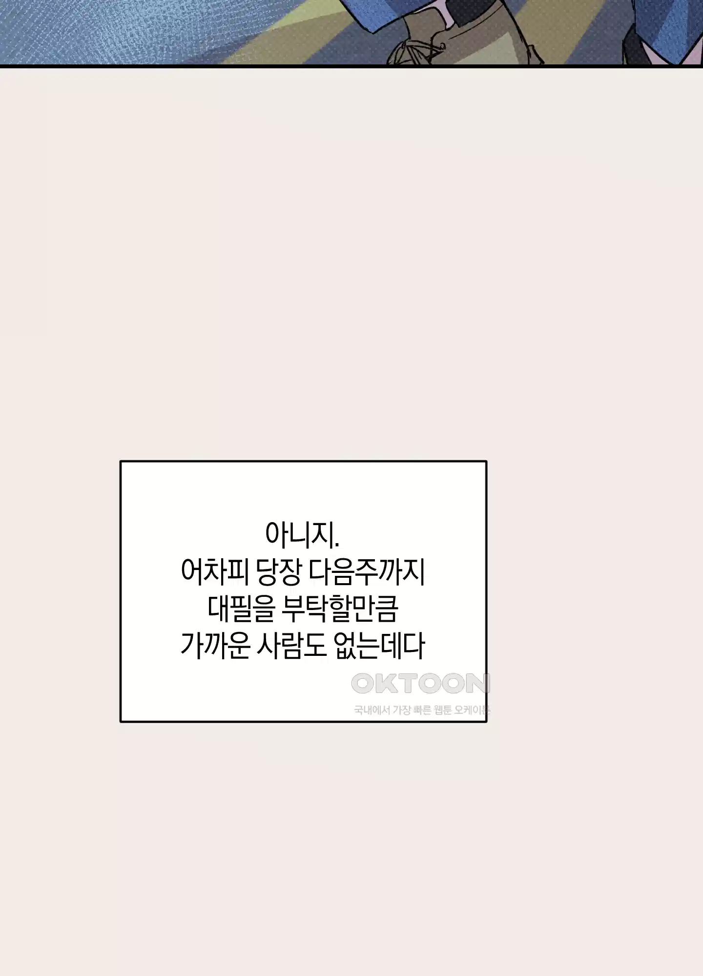 1995 청춘 레포트 7화 15