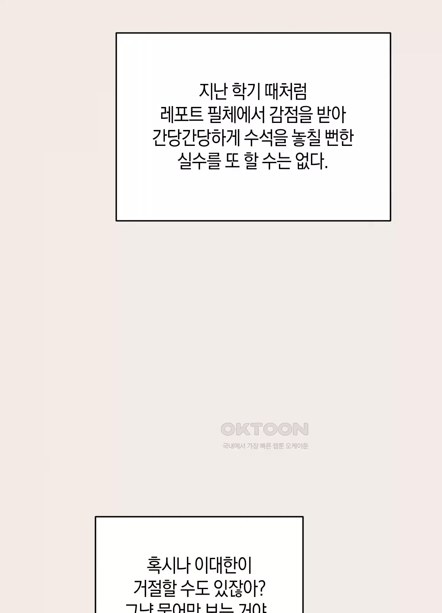 1995 청춘 레포트 7화 16