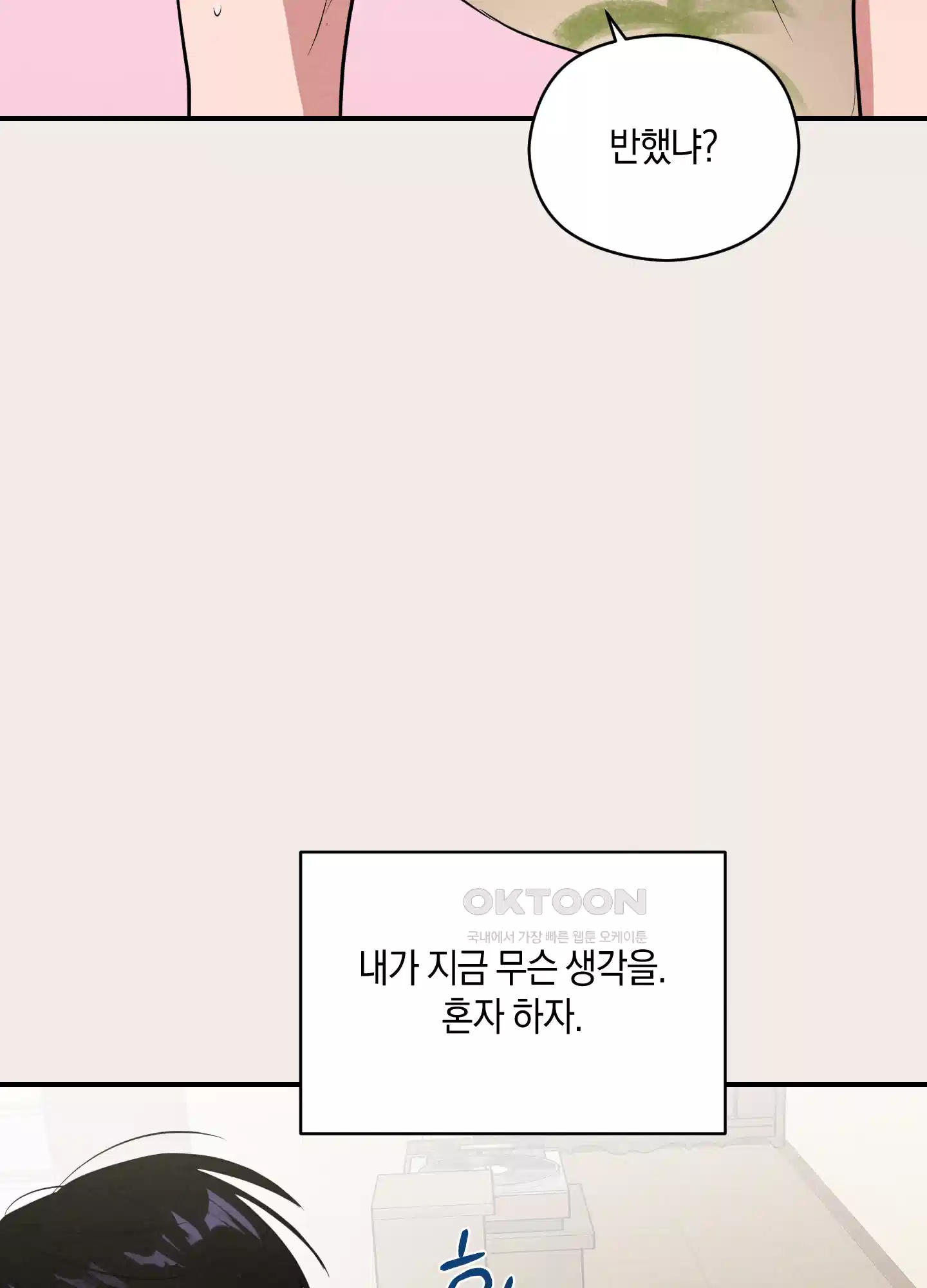 1995 청춘 레포트 7화 19