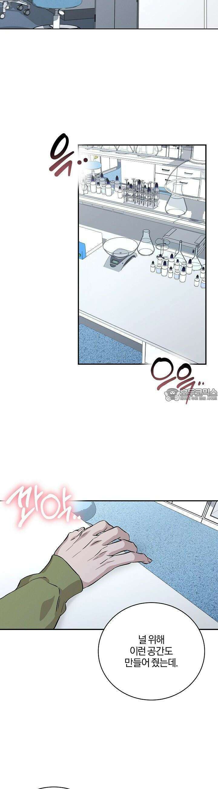 모르페우스 31화 2