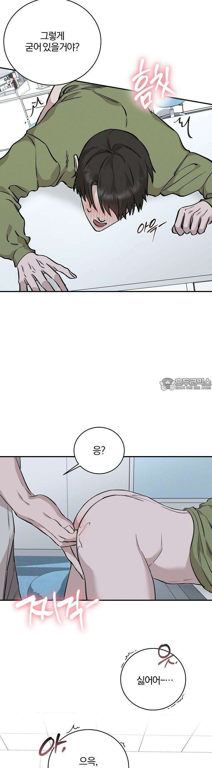 모르페우스 31화 3