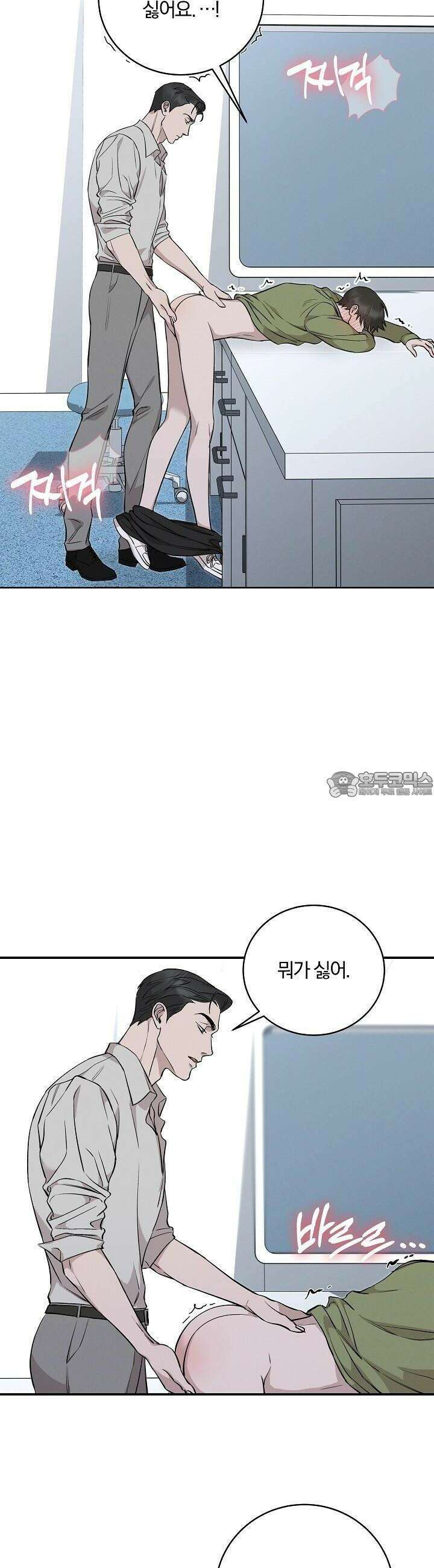 모르페우스 31화 4