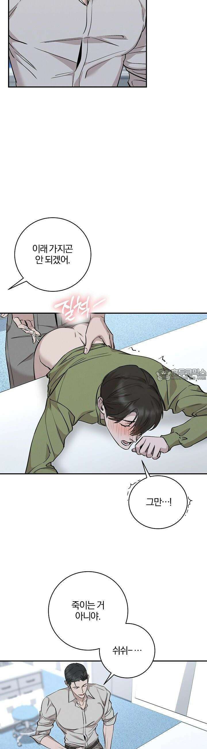 모르페우스 31화 7