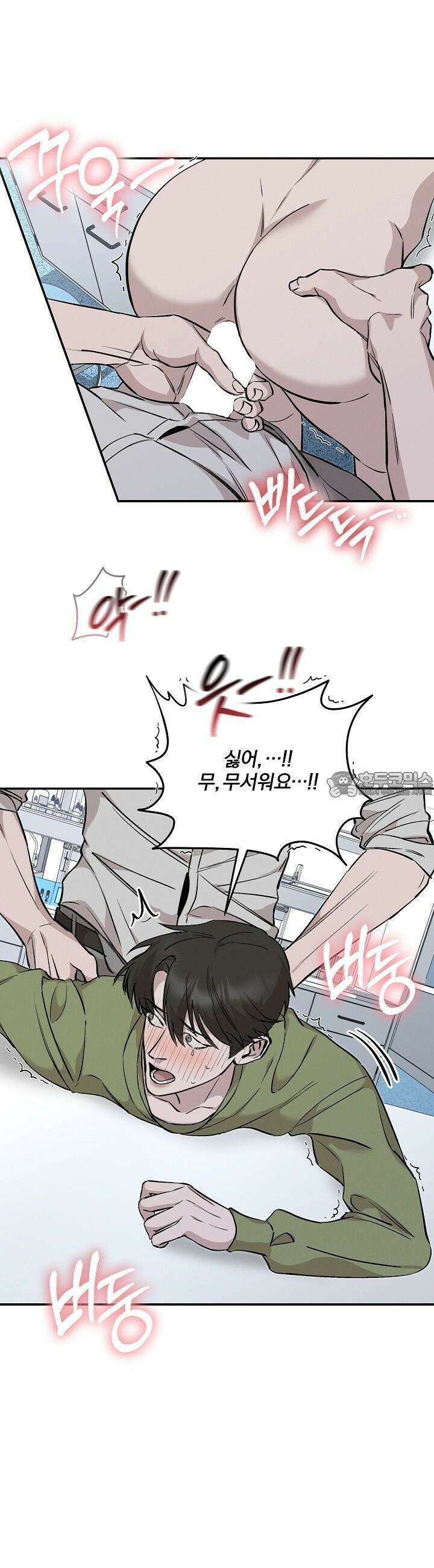 모르페우스 31화 9