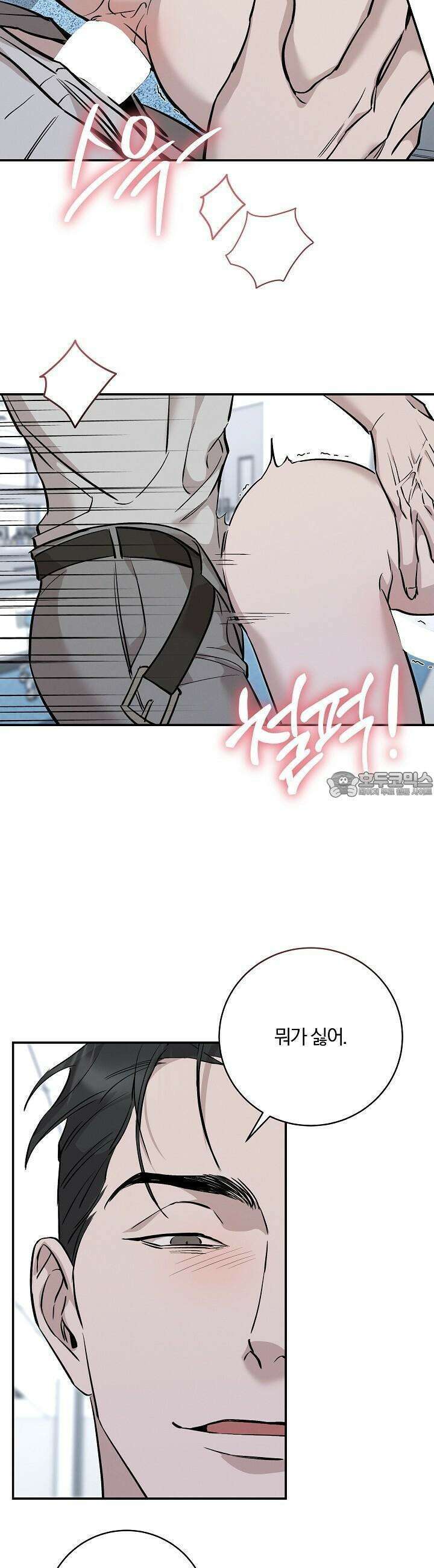 모르페우스 31화 17