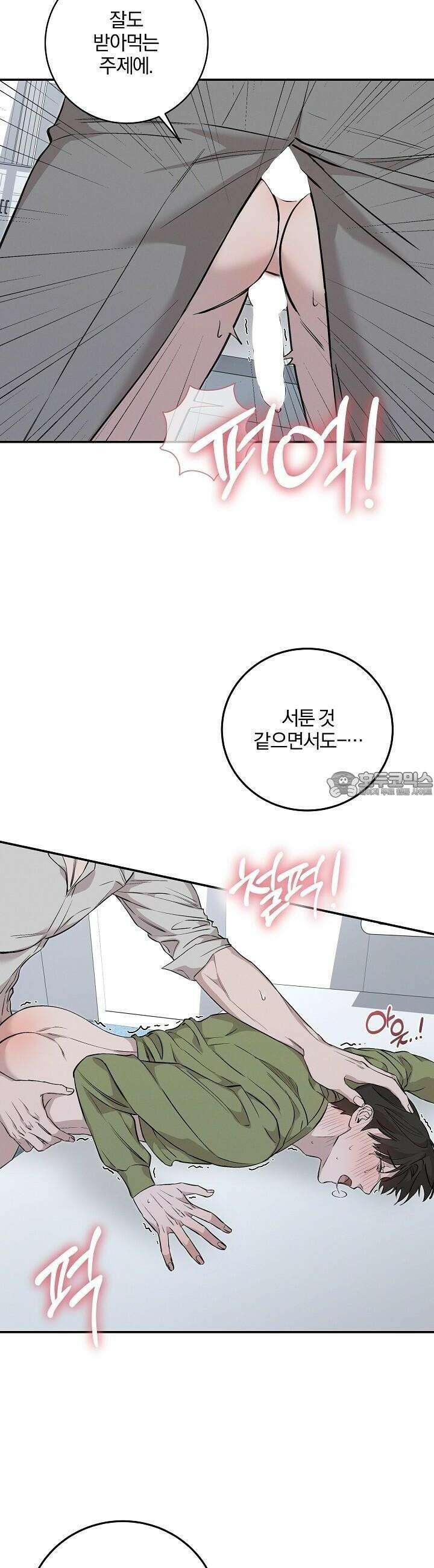 모르페우스 31화 18