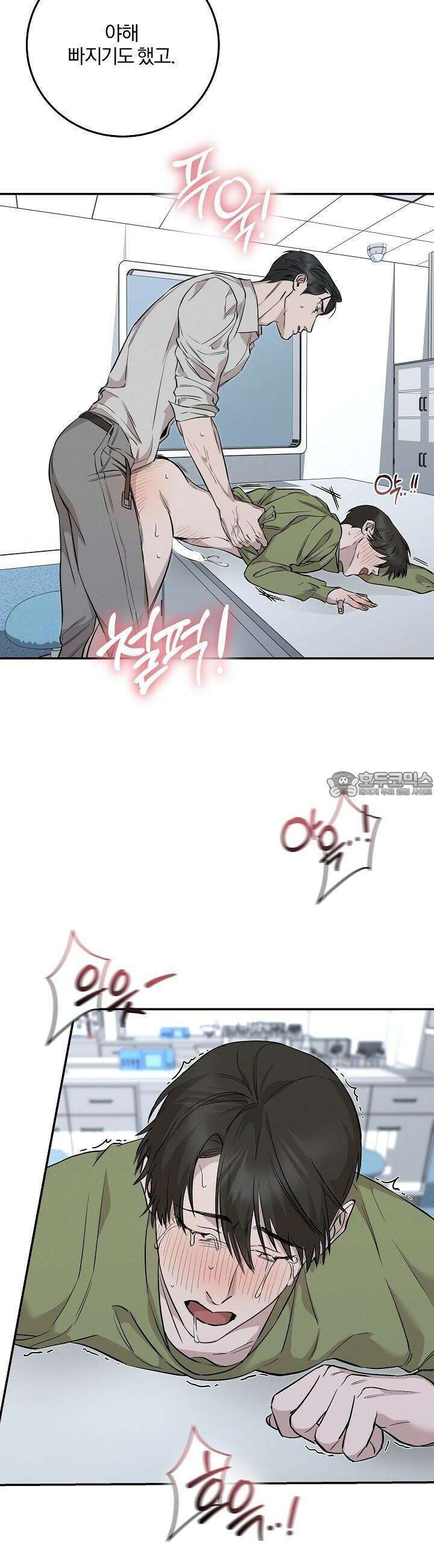 모르페우스 31화 19