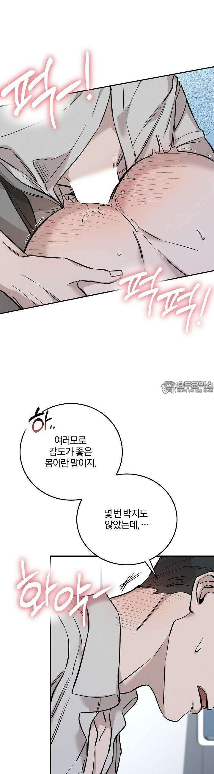 모르페우스 31화 20