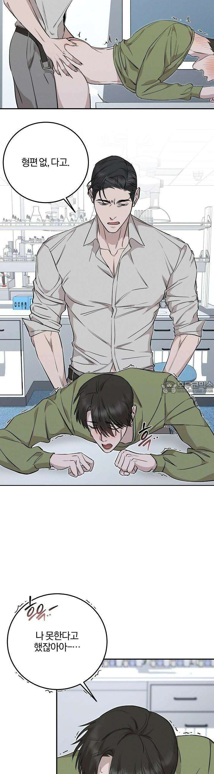 모르페우스 31화 22