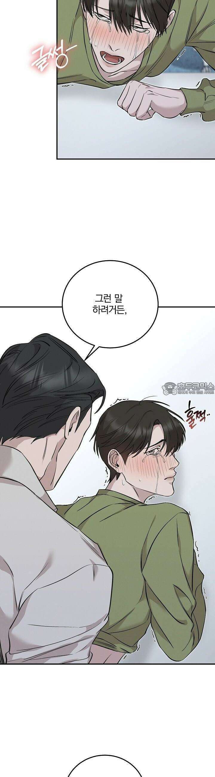 모르페우스 31화 23