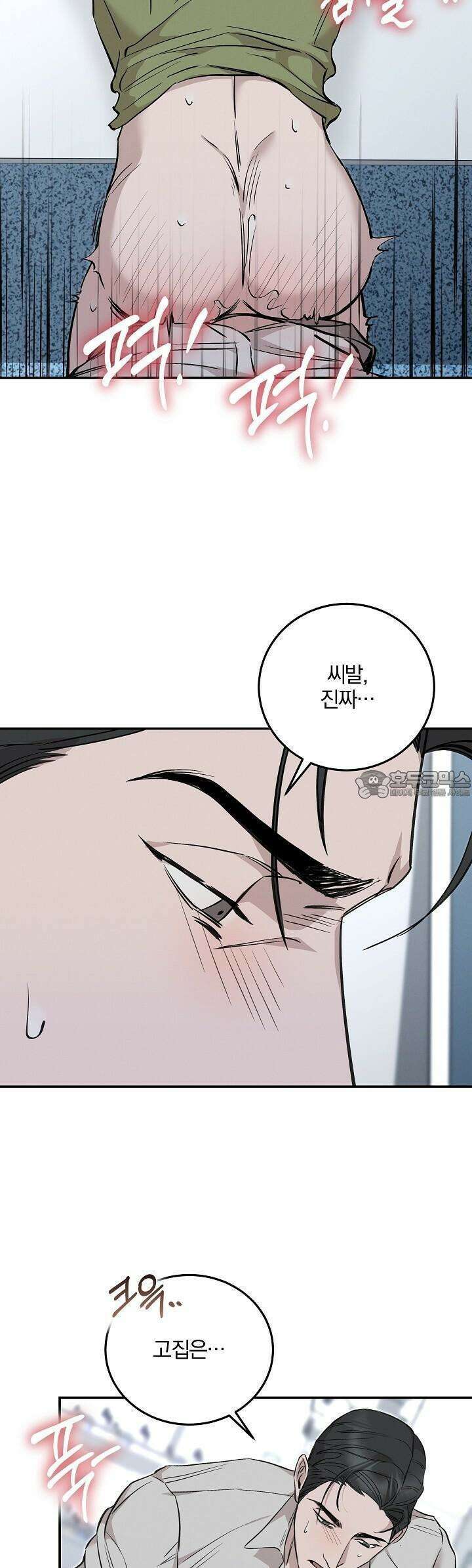 모르페우스 31화 26