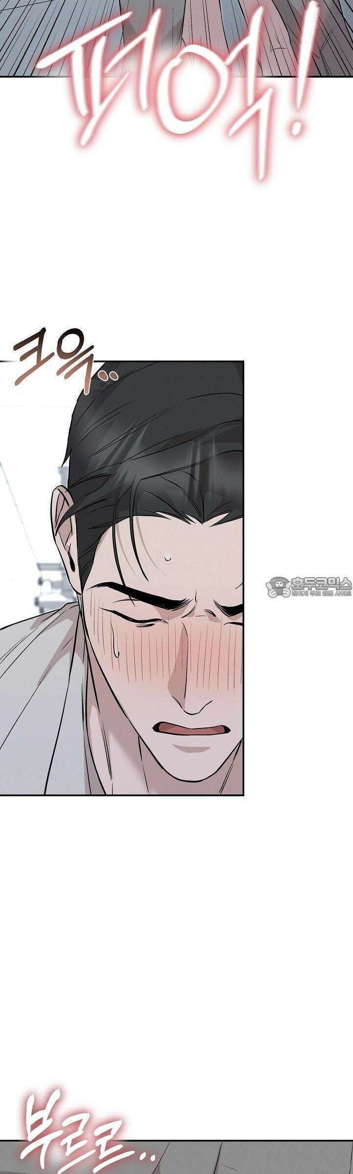 모르페우스 31화 28