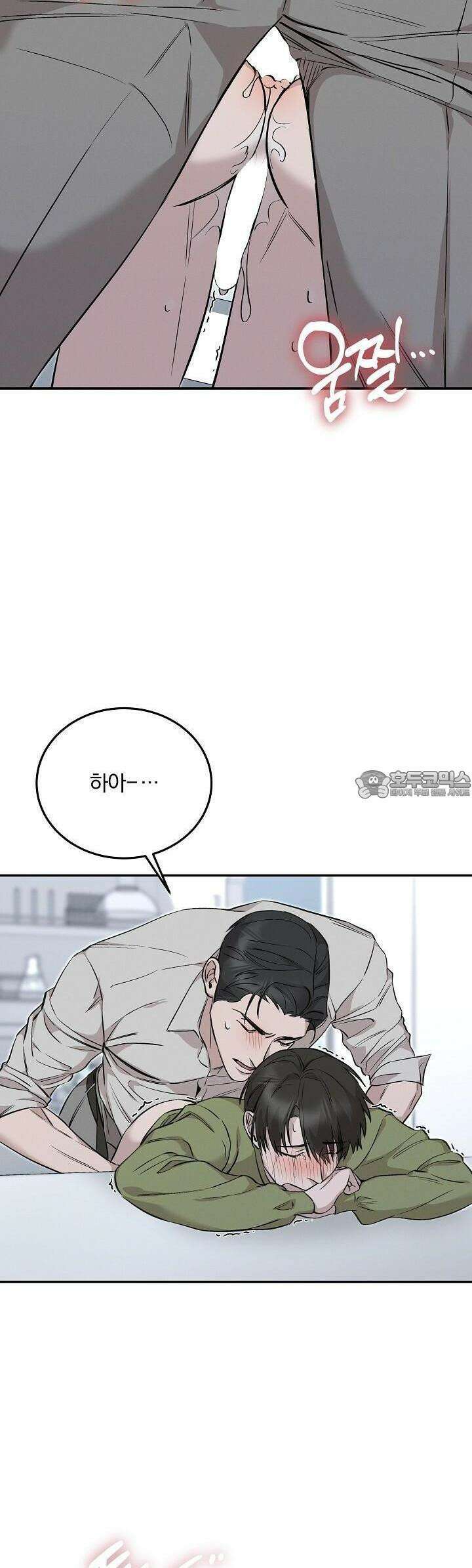 모르페우스 31화 29