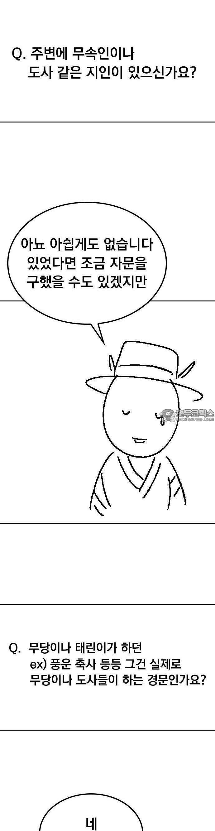 귀비나리 [후기] 5