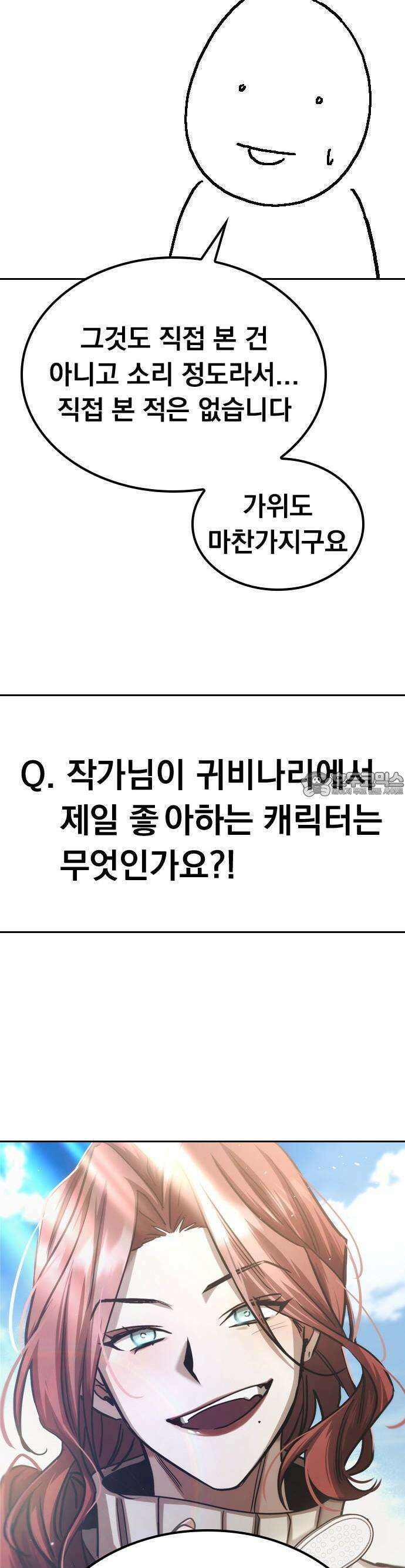 귀비나리 [후기] 7