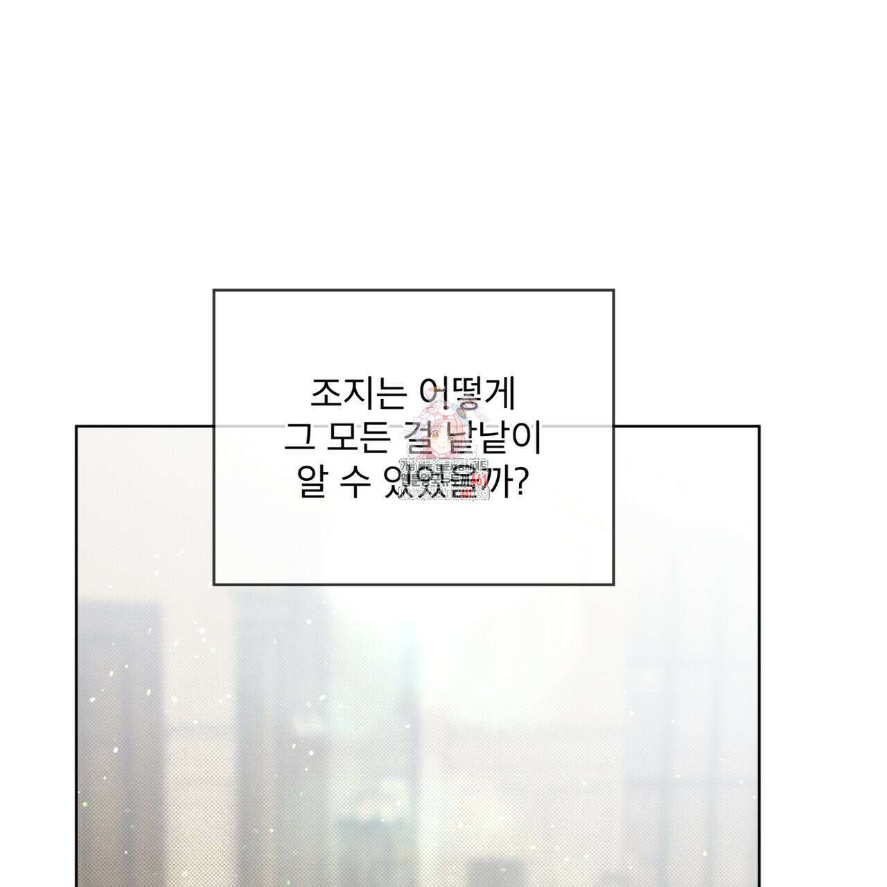 불우한 삶 8화 1