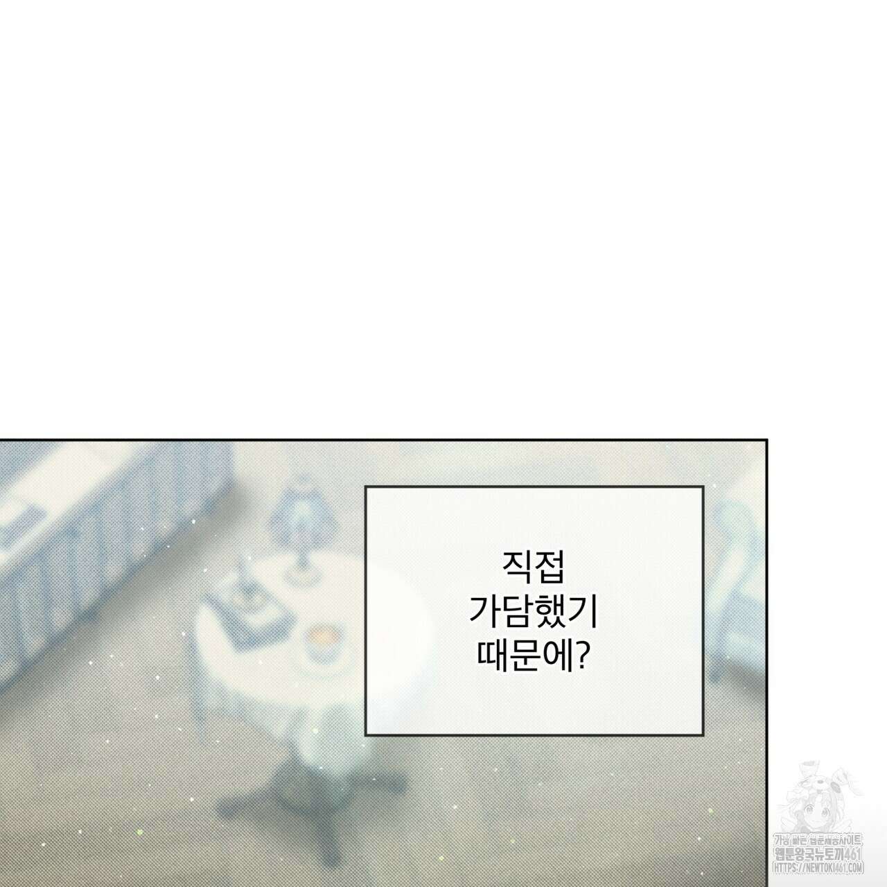 불우한 삶 8화 3