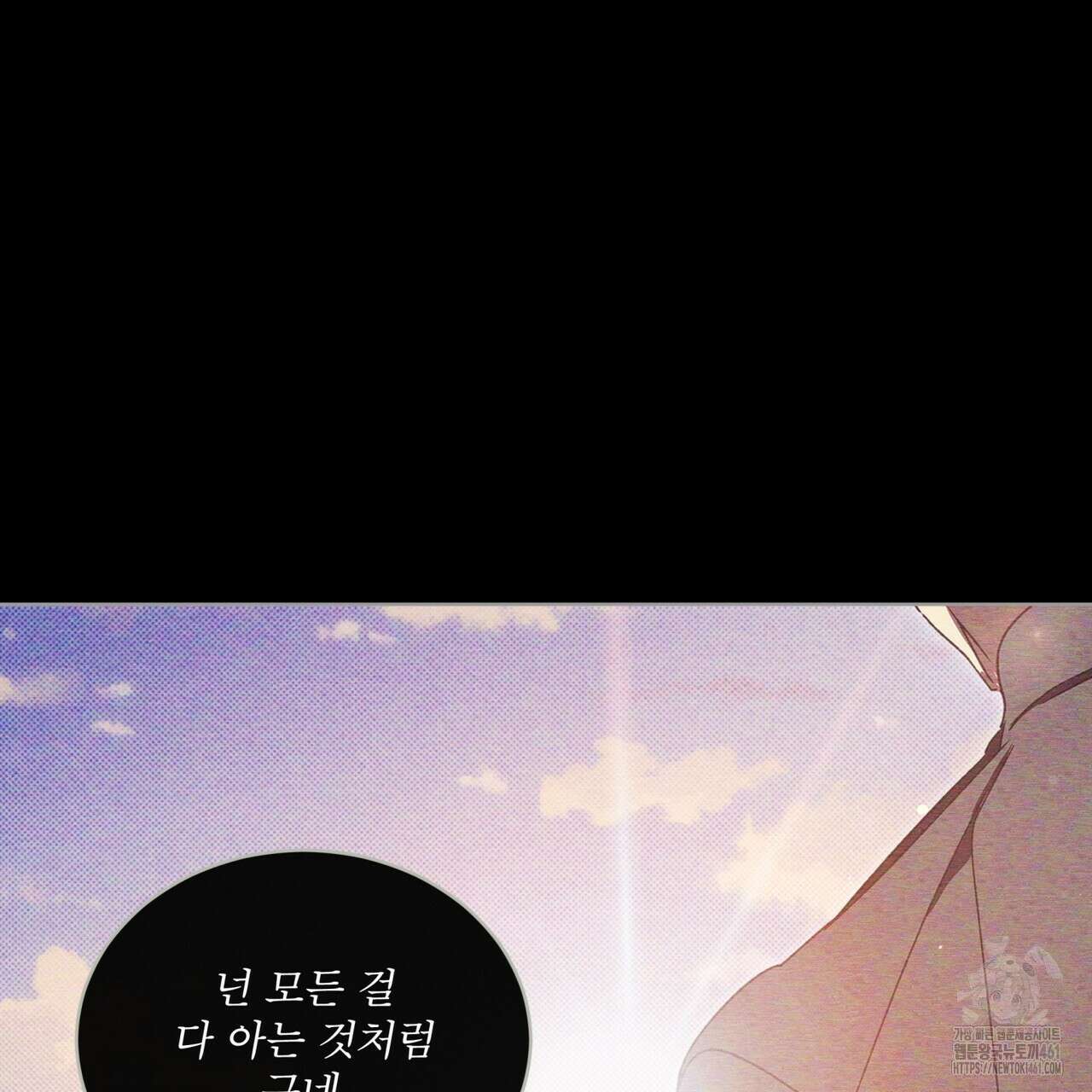 불우한 삶 8화 5