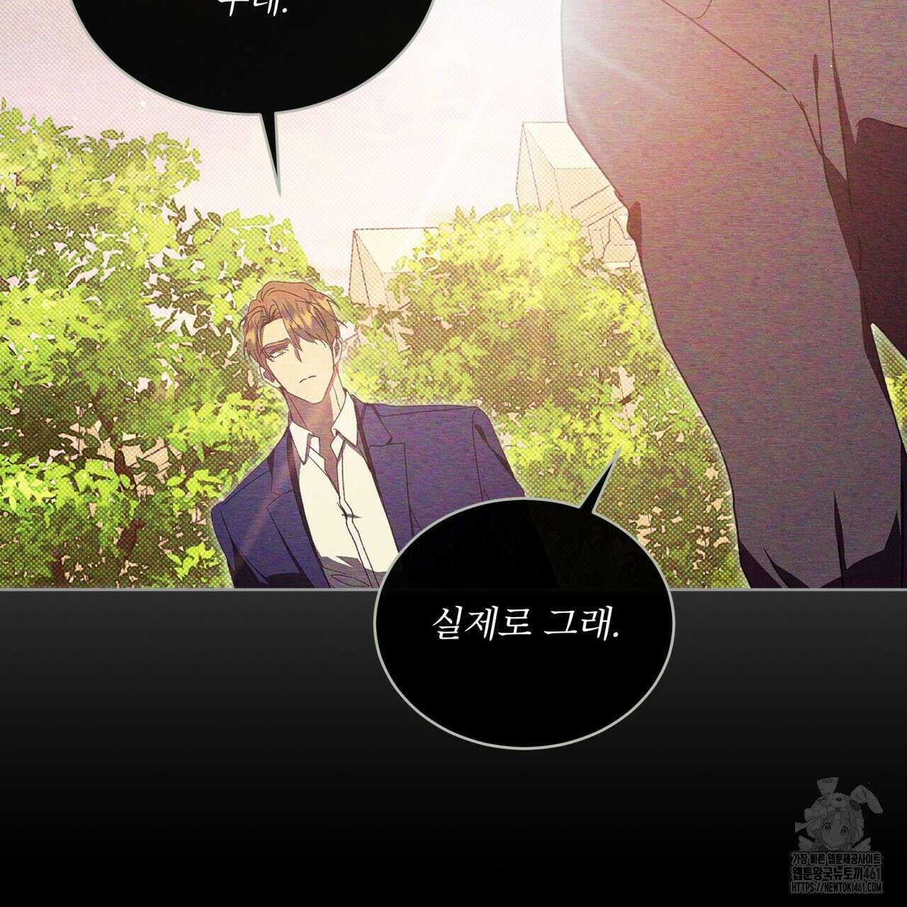 불우한 삶 8화 6