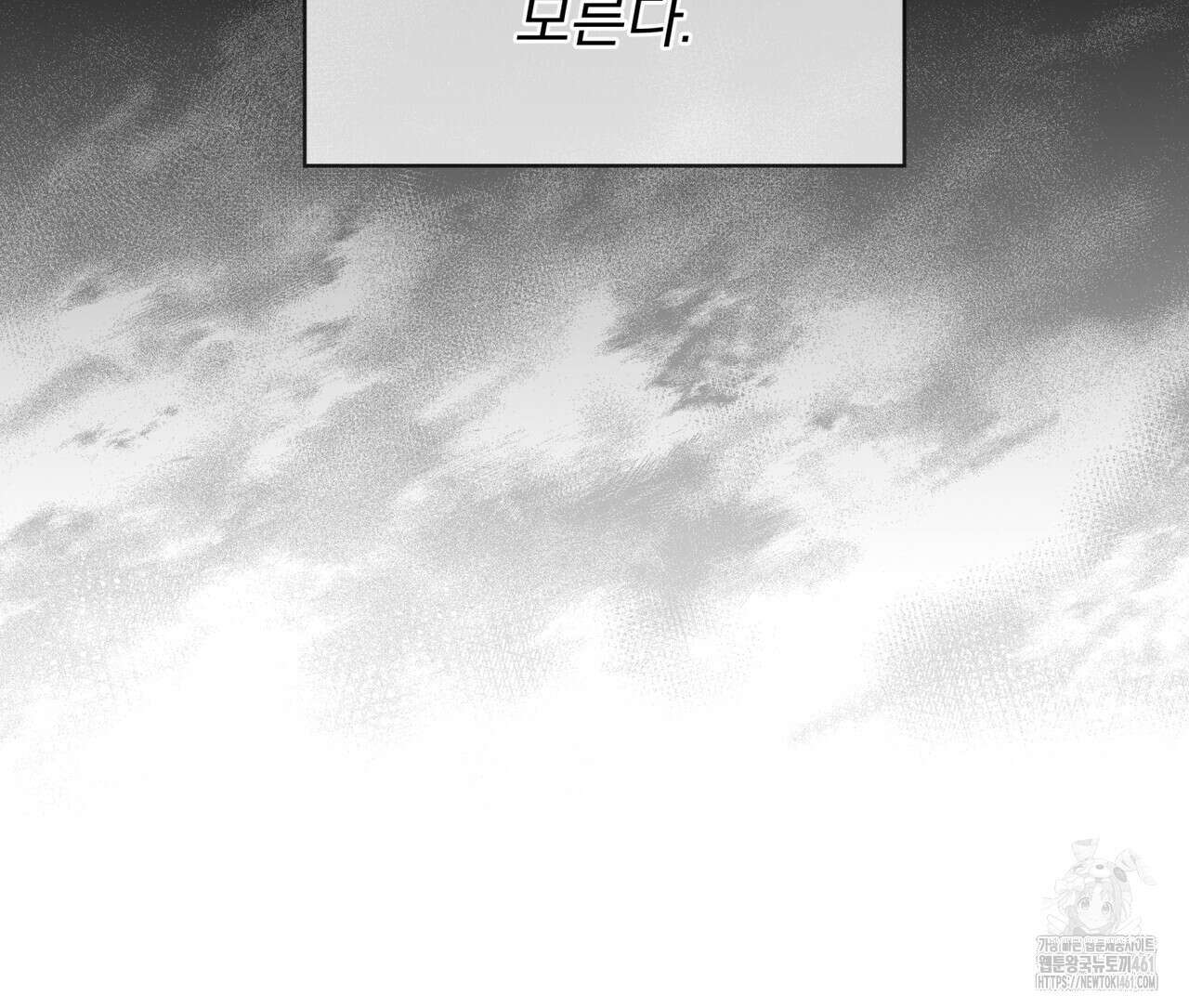 불우한 삶 8화 10
