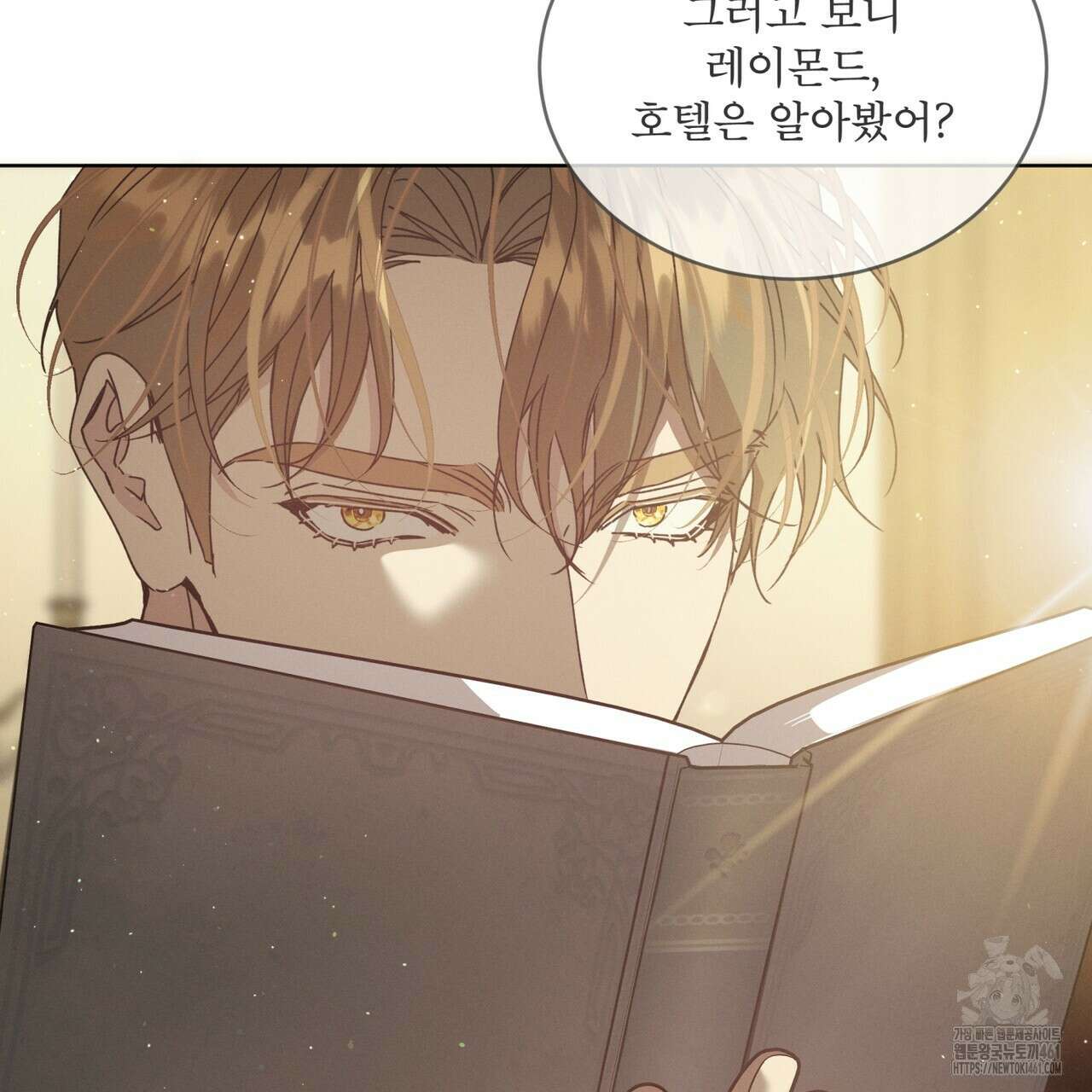 불우한 삶 8화 16