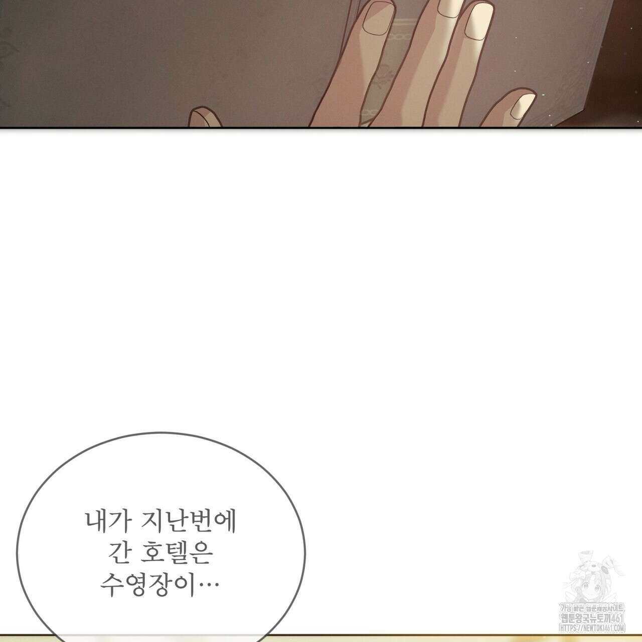 불우한 삶 8화 17