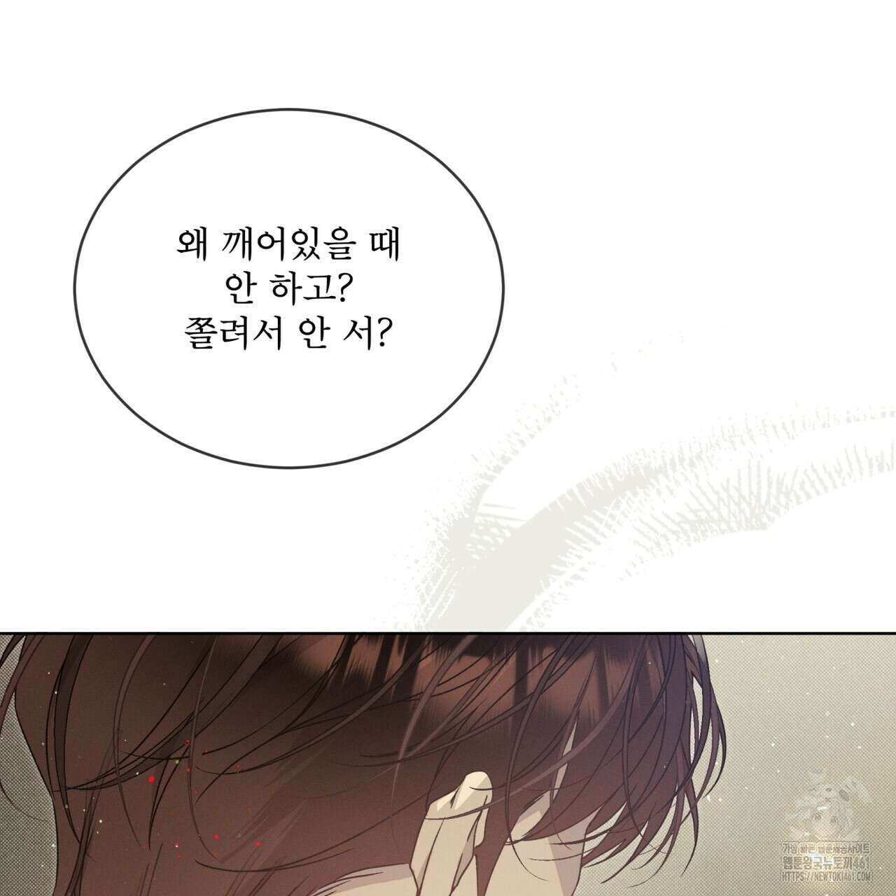 불우한 삶 8화 27