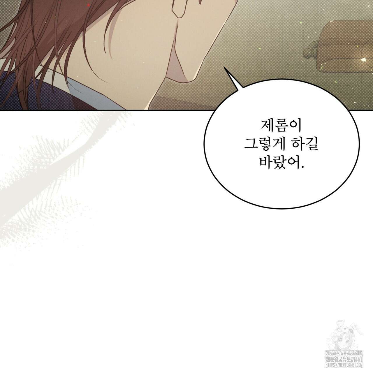 불우한 삶 8화 28