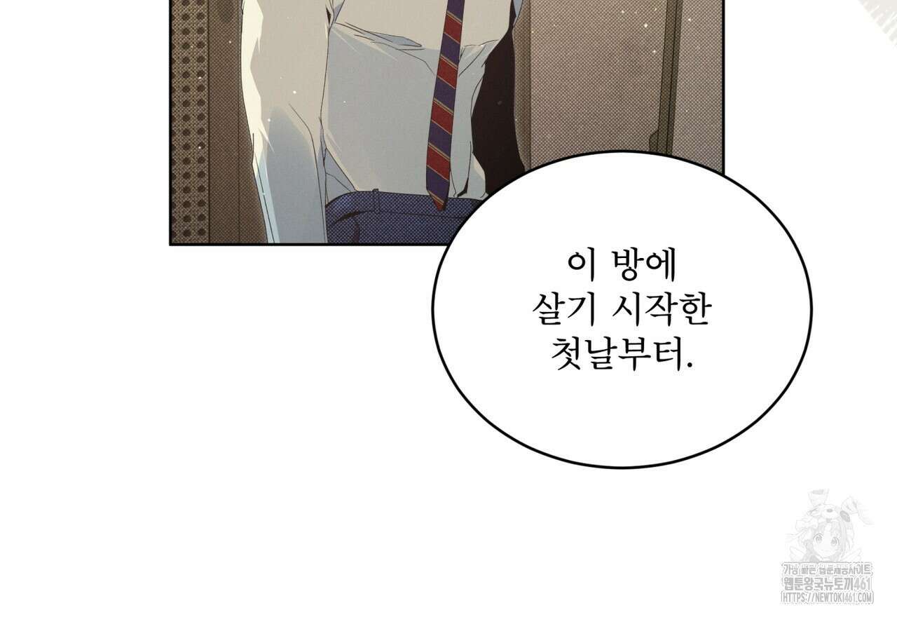 불우한 삶 8화 30