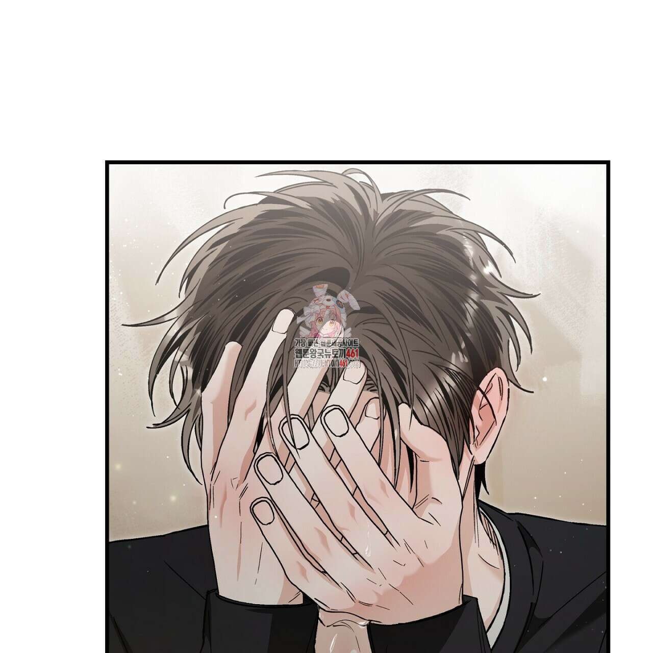 불공정 연애 23화 1