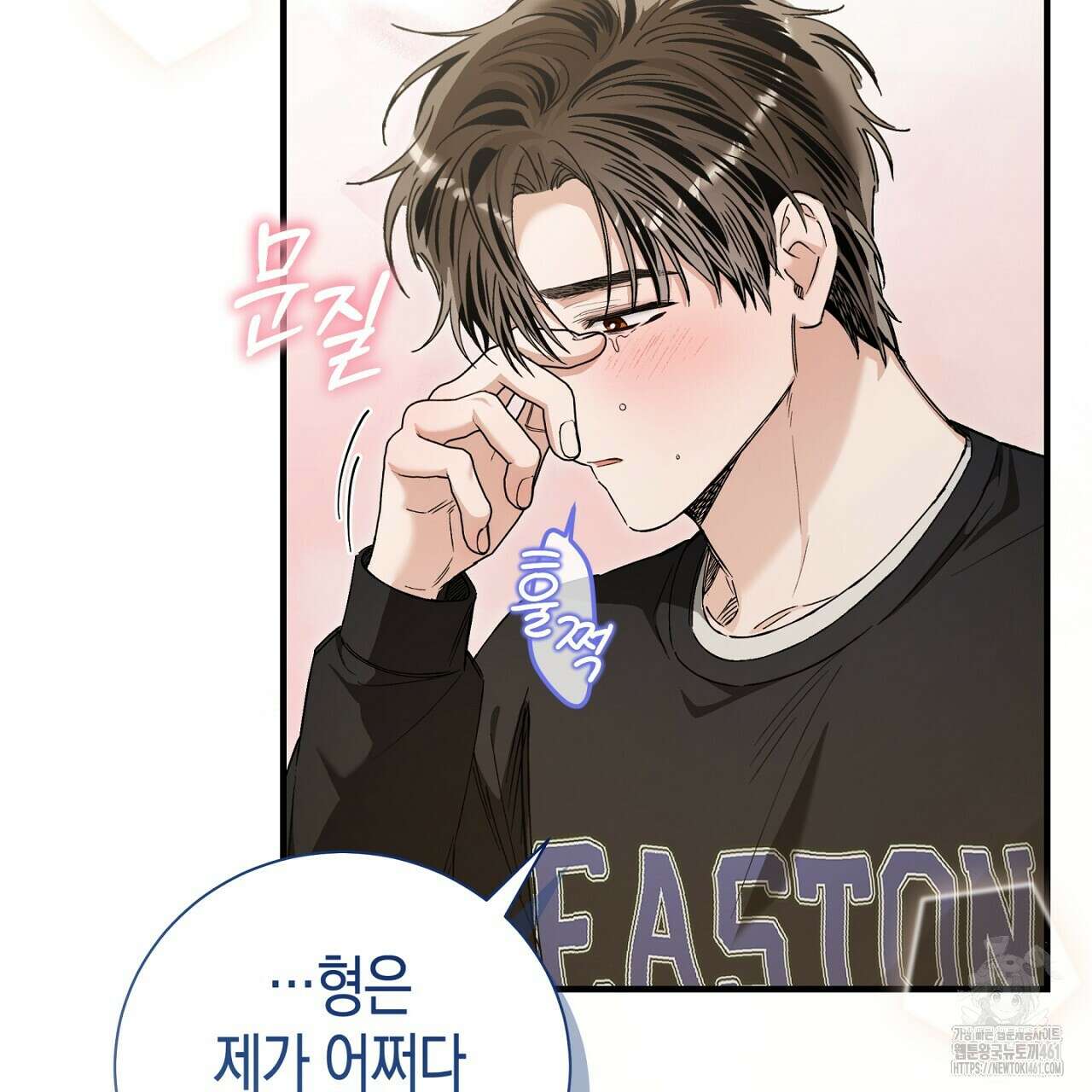 불공정 연애 23화 11