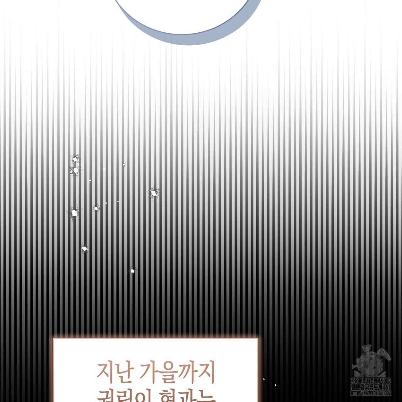 불공정 연애 23화 13