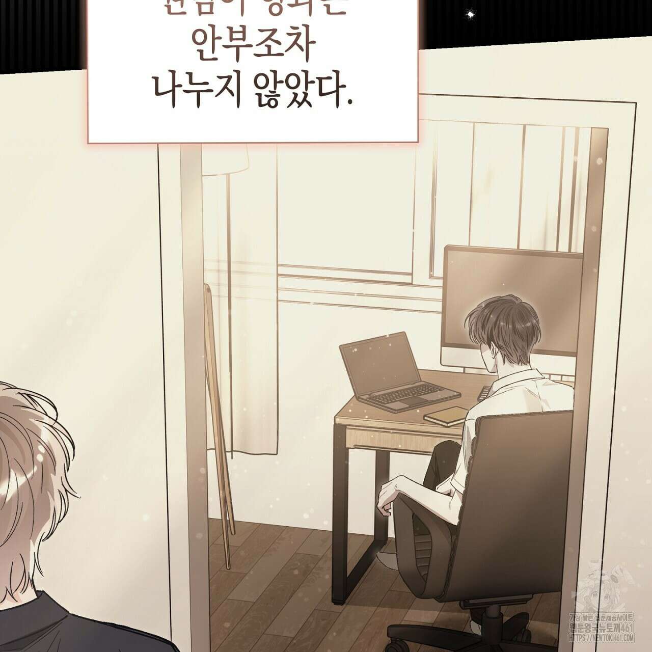 불공정 연애 23화 14