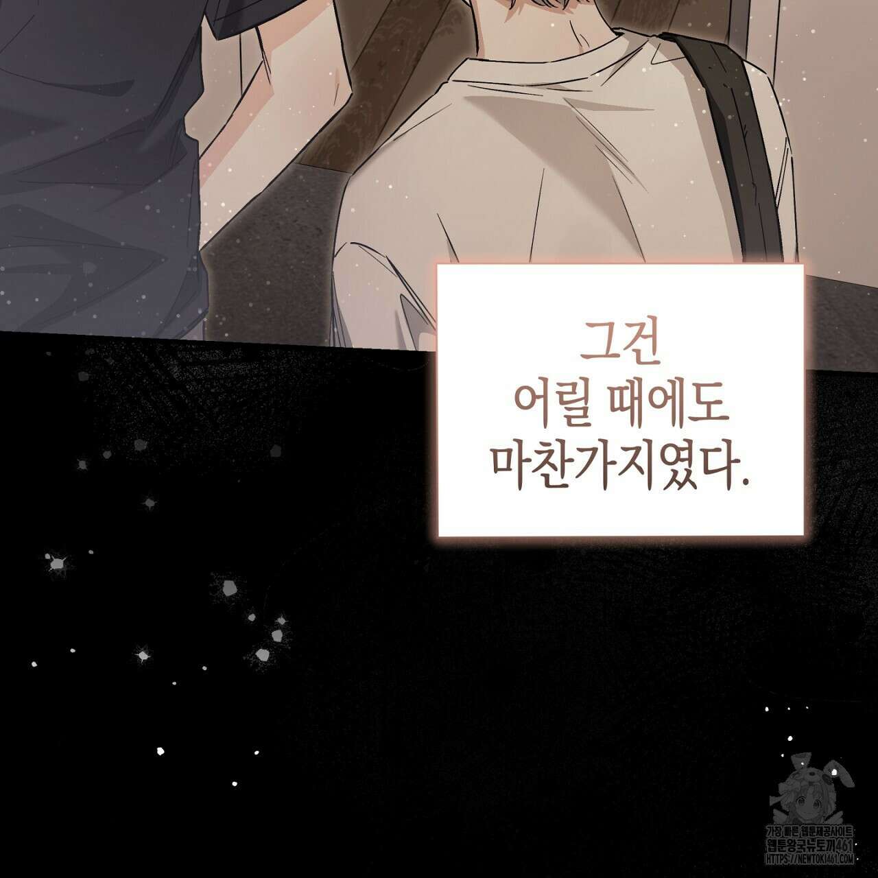 불공정 연애 23화 16