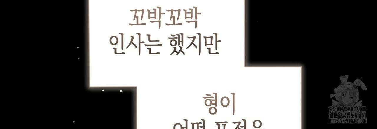 불공정 연애 23화 18