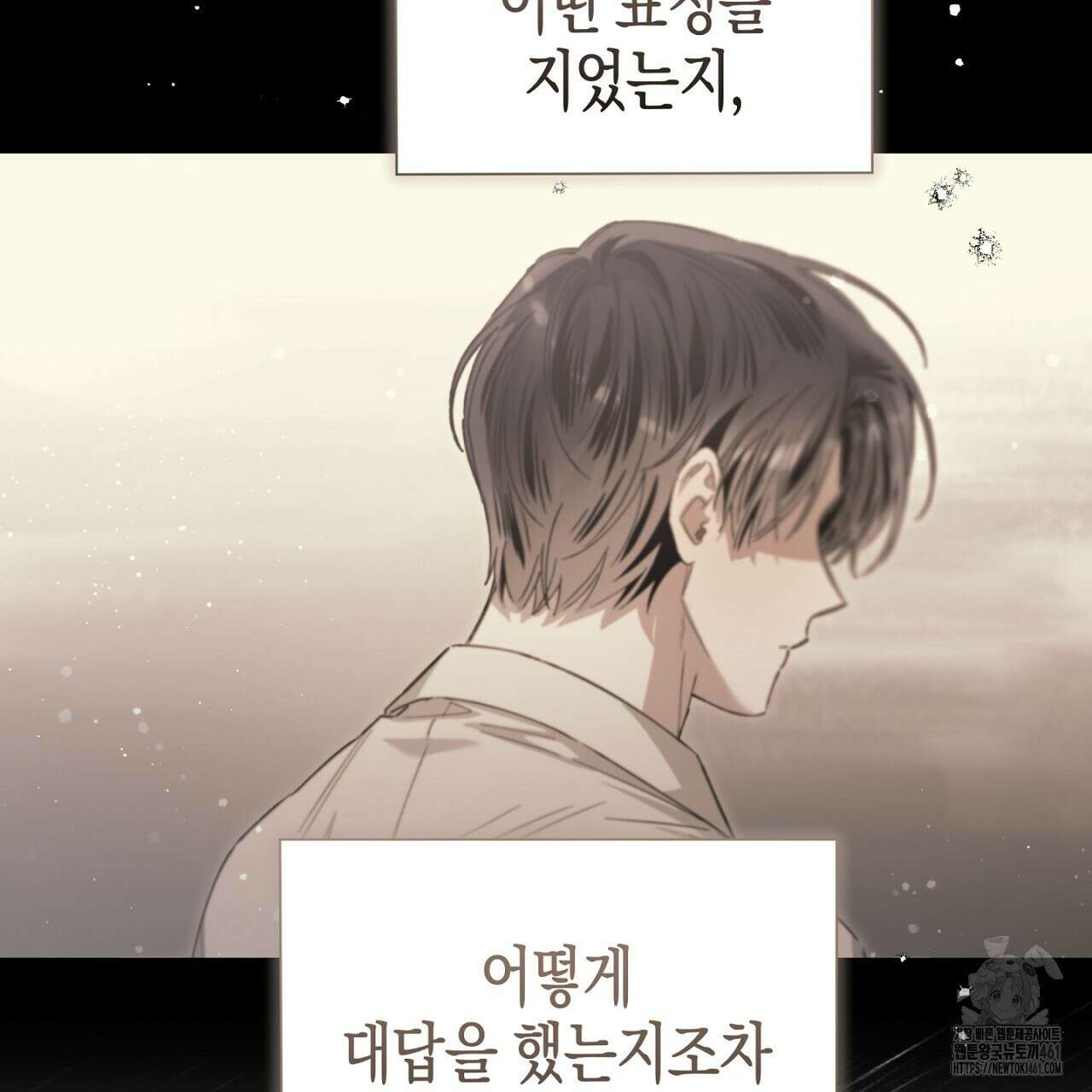 불공정 연애 23화 19