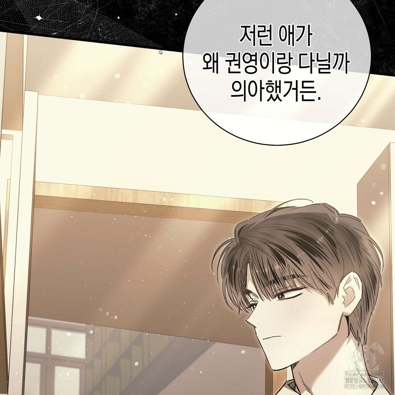 불공정 연애 23화 25