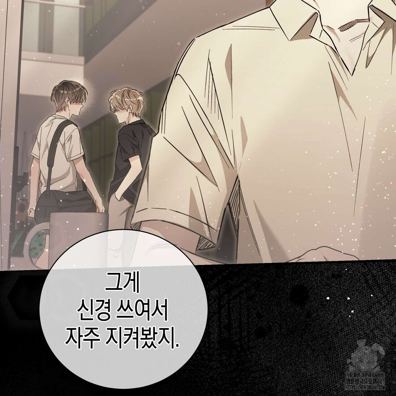 불공정 연애 23화 26