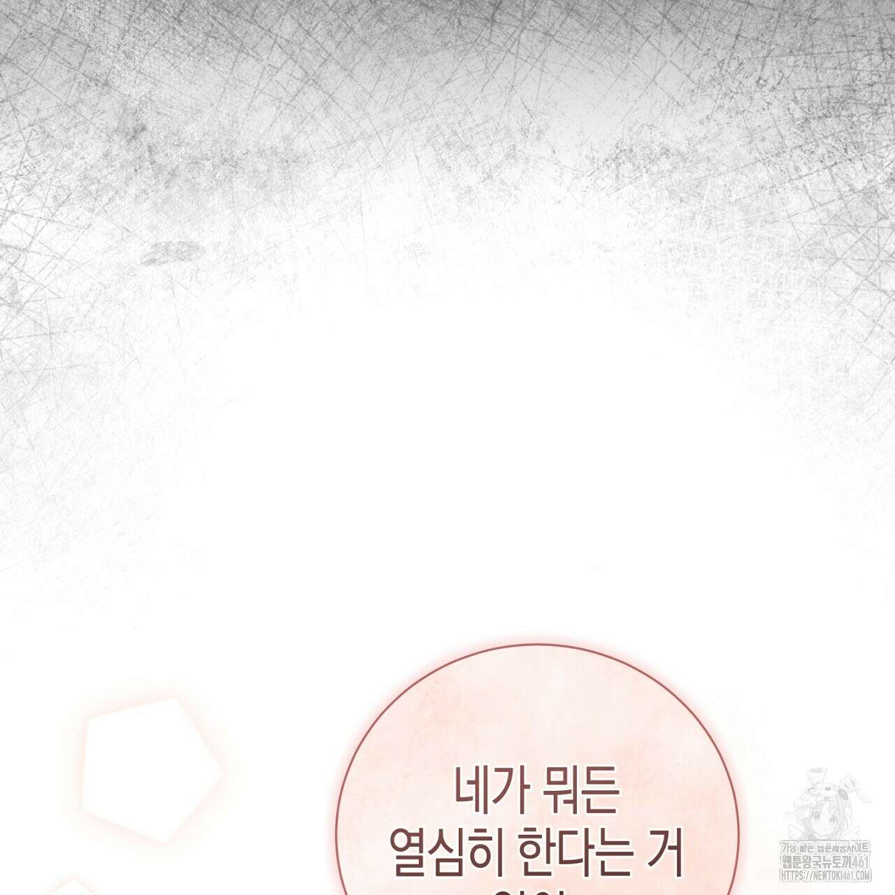 불공정 연애 23화 31