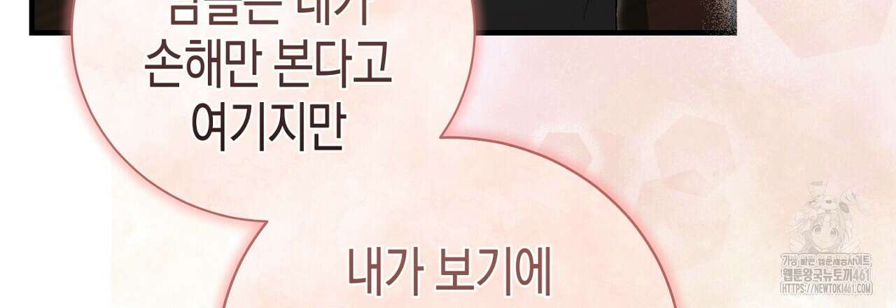 불공정 연애 23화 33
