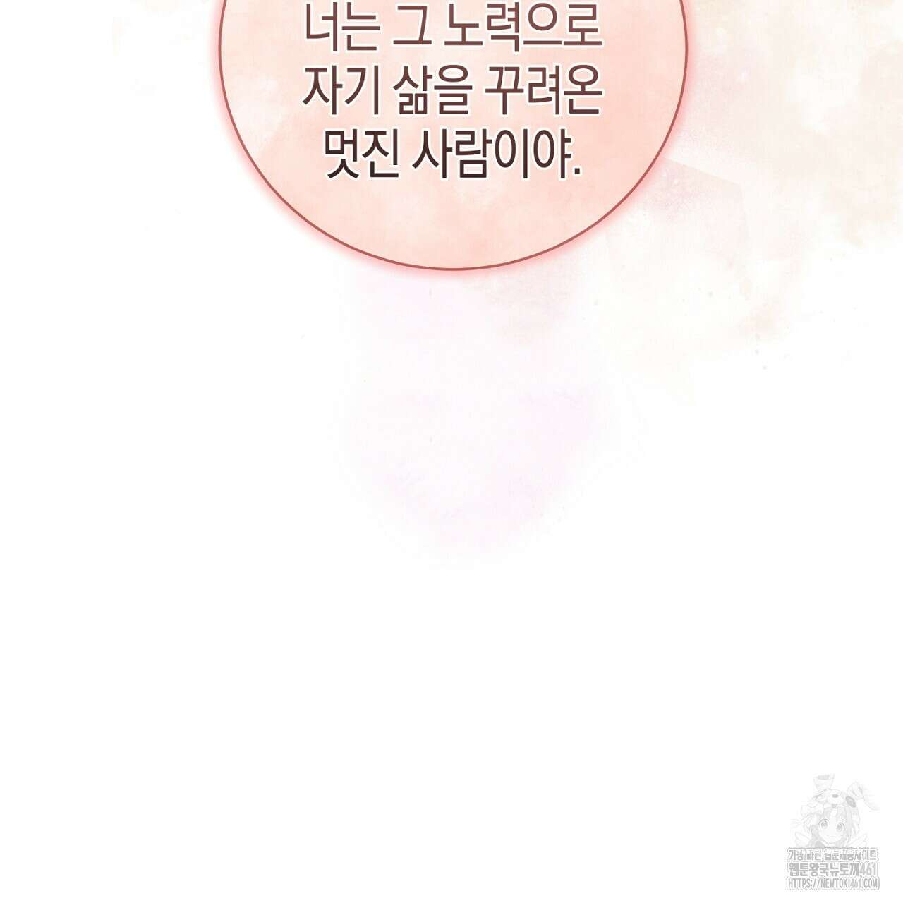 불공정 연애 23화 34