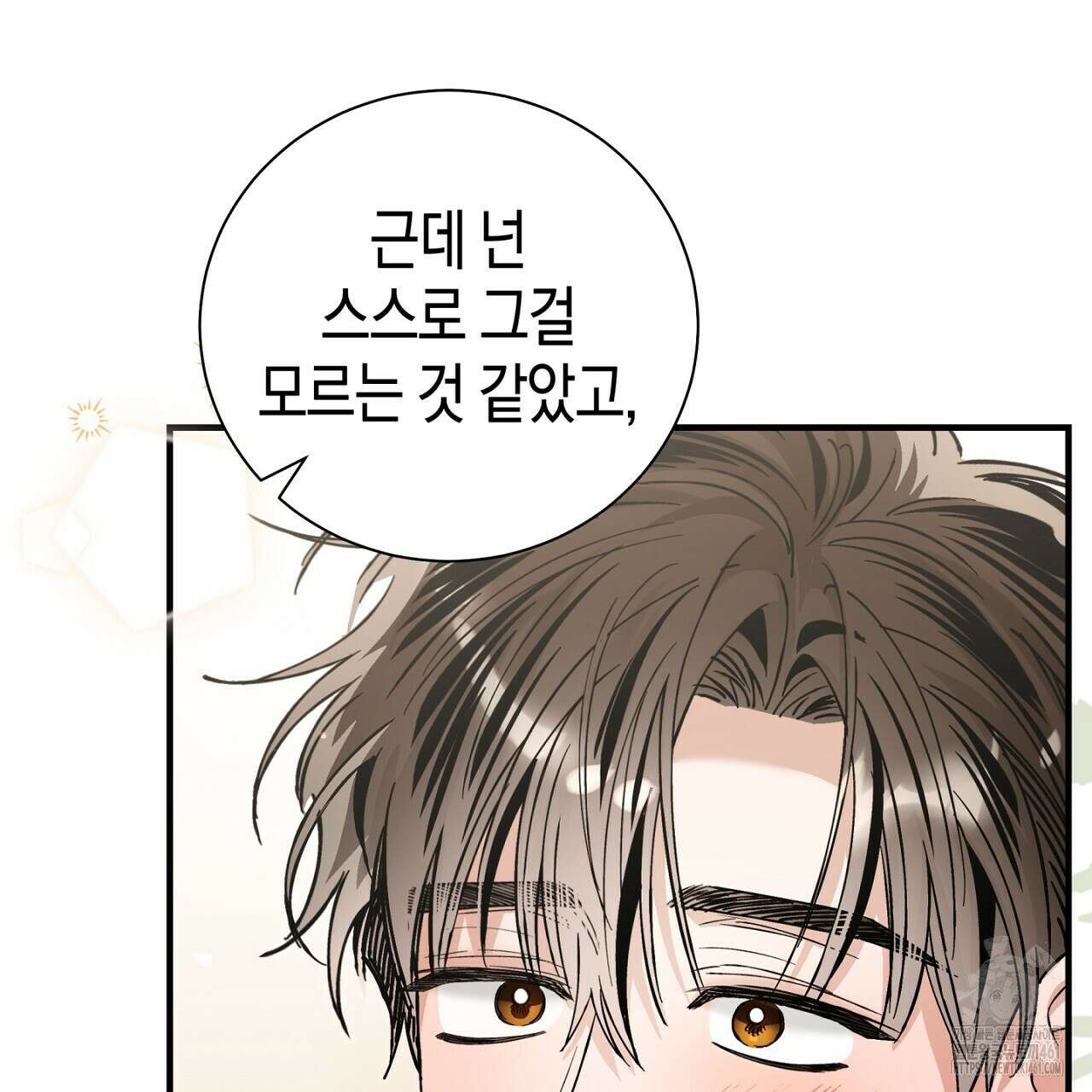 불공정 연애 23화 35
