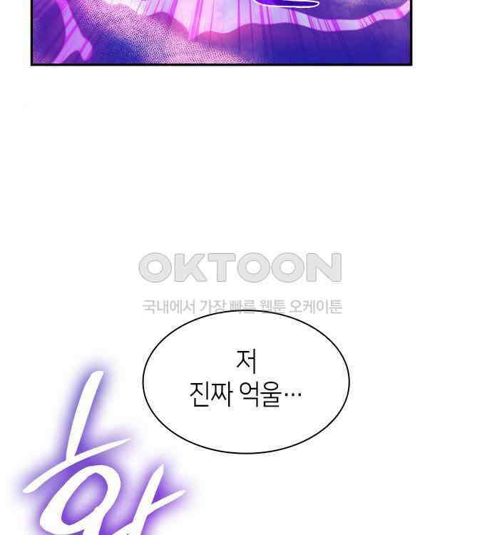 집착 흑막들의 시터가 되어버렸다 29화 11