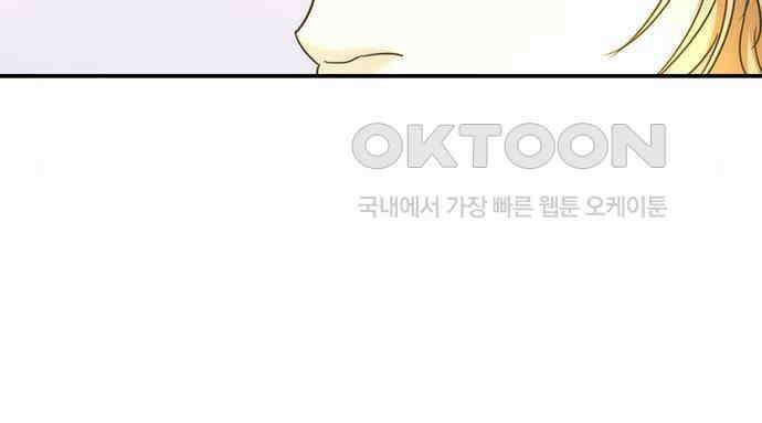 집착 흑막들의 시터가 되어버렸다 29화 27