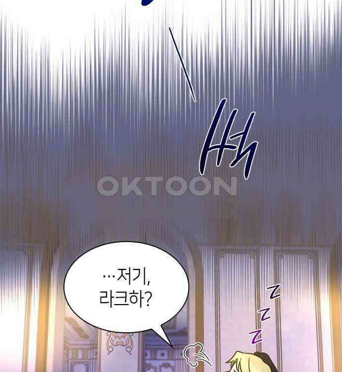 집착 흑막들의 시터가 되어버렸다 29화 30
