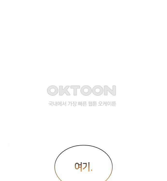 집착 흑막들의 시터가 되어버렸다 40화 2