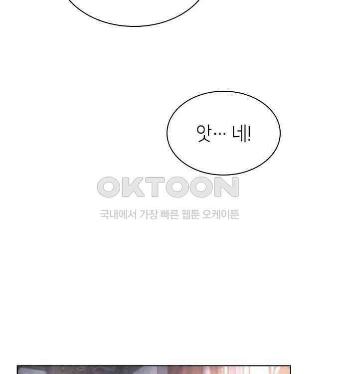 집착 흑막들의 시터가 되어버렸다 40화 20
