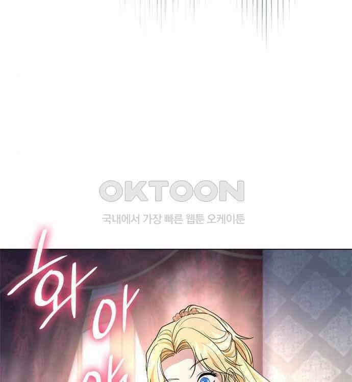 집착 흑막들의 시터가 되어버렸다 40화 24